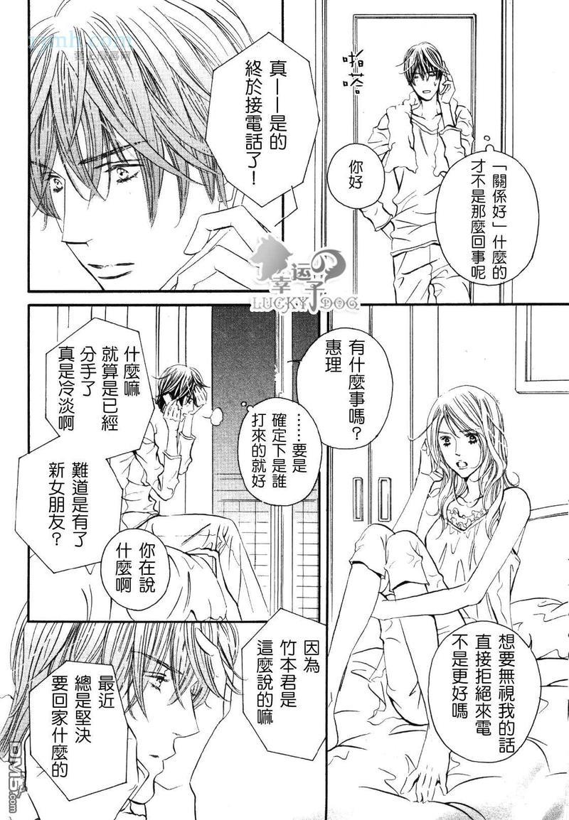 恋爱机器人偶[耽美]韩漫全集-第3卷无删减无遮挡章节图片 