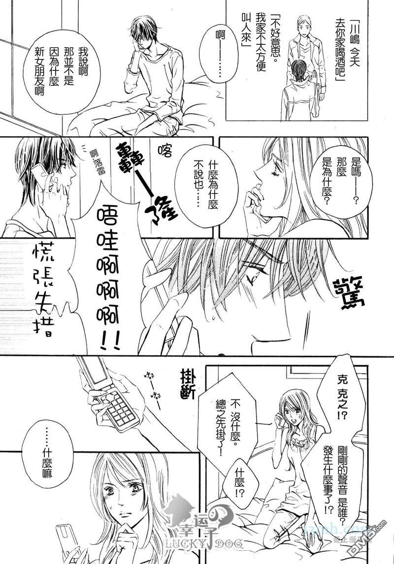 恋爱机器人偶[耽美]韩漫全集-第3卷无删减无遮挡章节图片 