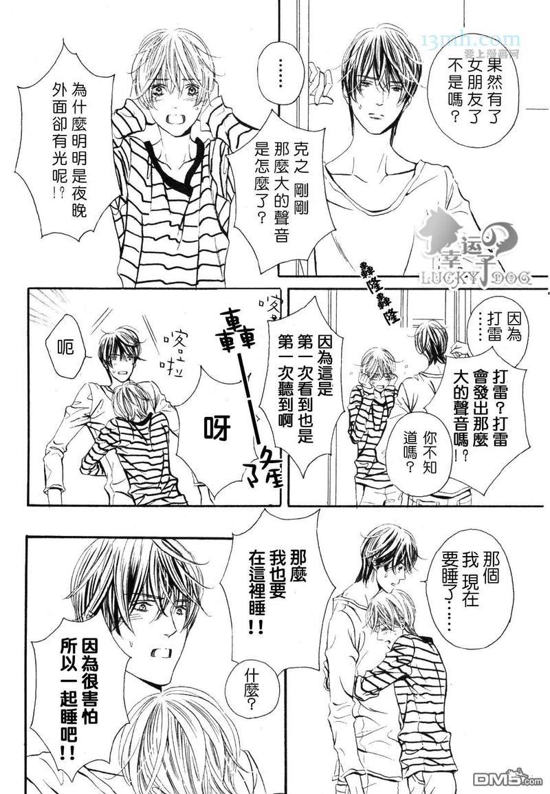 恋爱机器人偶[耽美]韩漫全集-第3卷无删减无遮挡章节图片 