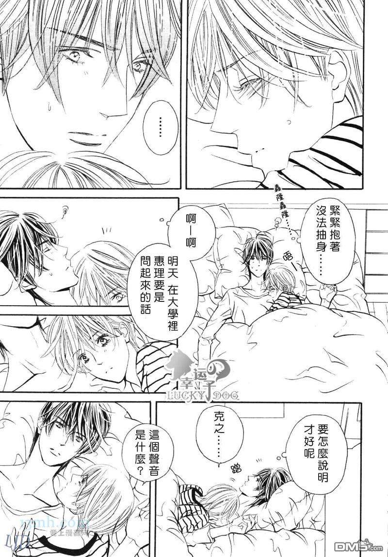恋爱机器人偶[耽美]韩漫全集-第3卷无删减无遮挡章节图片 