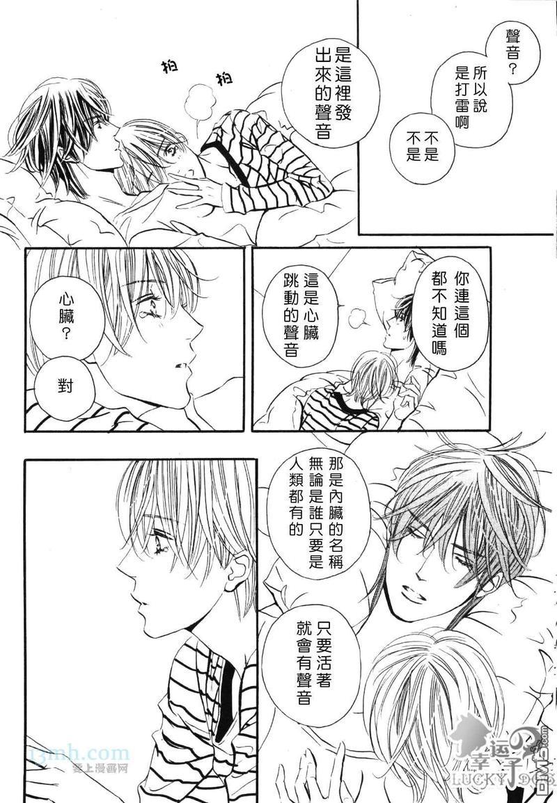 恋爱机器人偶[耽美]韩漫全集-第3卷无删减无遮挡章节图片 