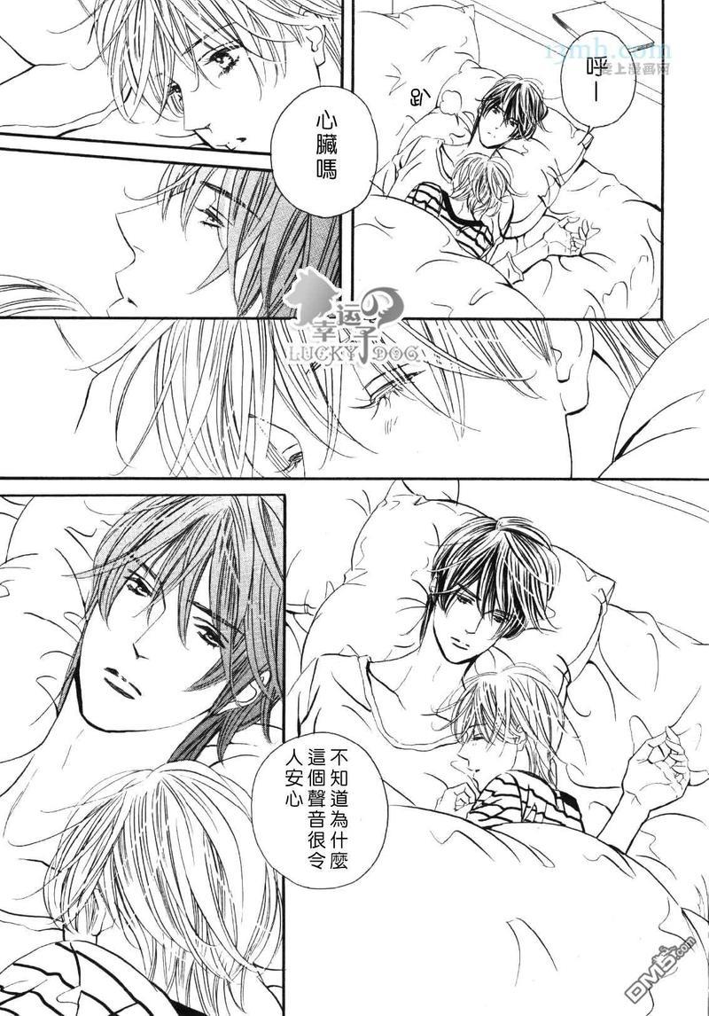 恋爱机器人偶[耽美]韩漫全集-第3卷无删减无遮挡章节图片 