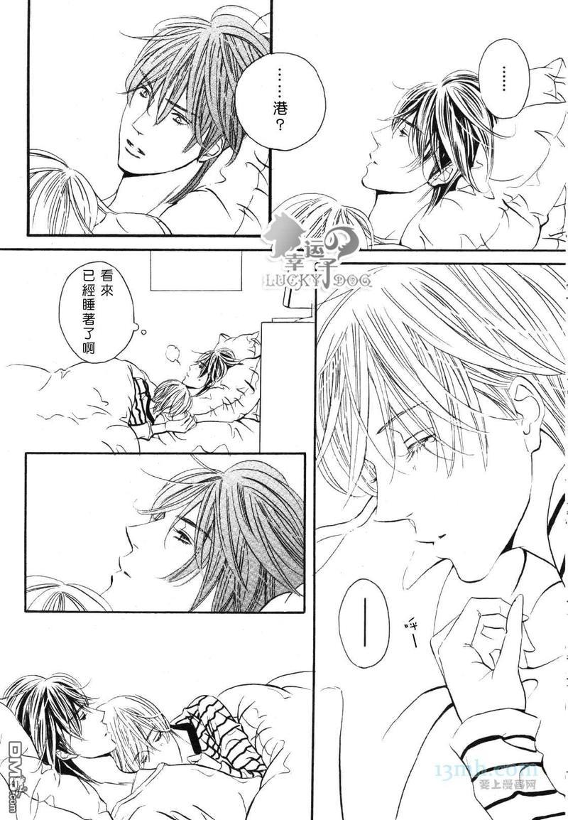 恋爱机器人偶[耽美]韩漫全集-第3卷无删减无遮挡章节图片 
