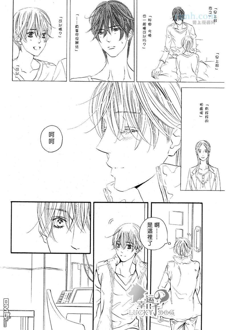 恋爱机器人偶[耽美]韩漫全集-第3卷无删减无遮挡章节图片 