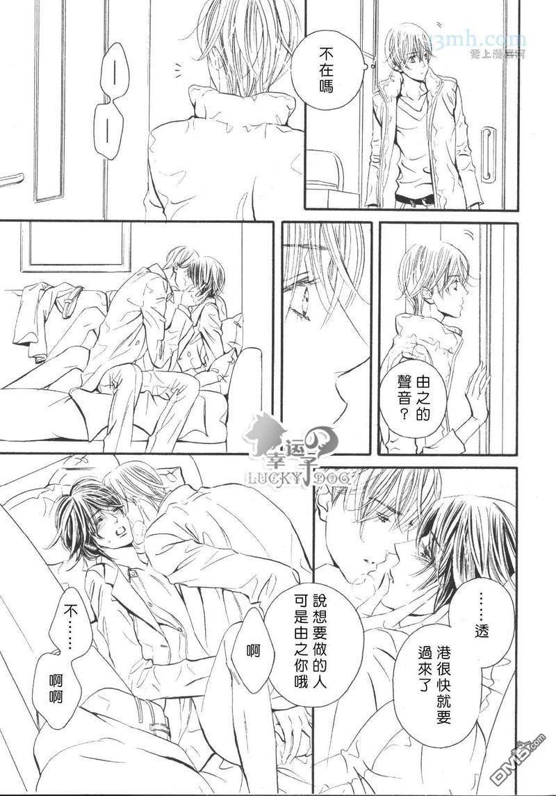 恋爱机器人偶[耽美]韩漫全集-第3卷无删减无遮挡章节图片 