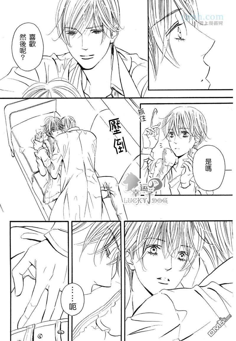 恋爱机器人偶[耽美]韩漫全集-第3卷无删减无遮挡章节图片 