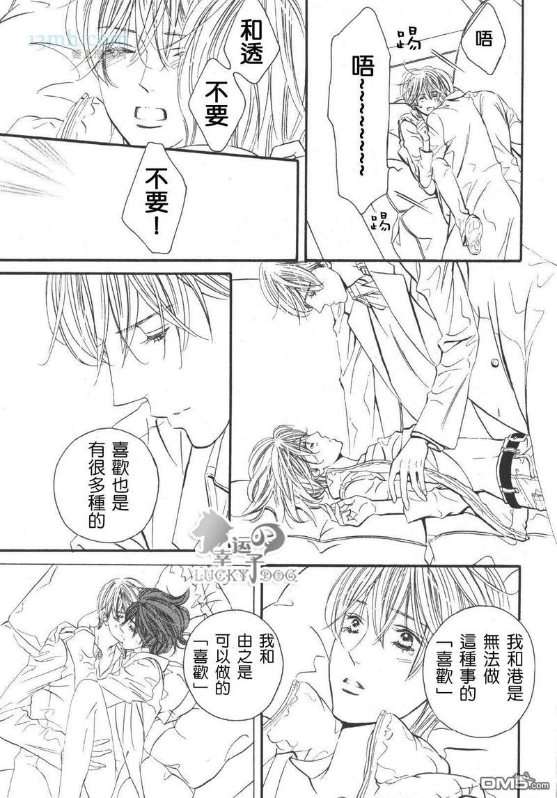 恋爱机器人偶[耽美]韩漫全集-第3卷无删减无遮挡章节图片 