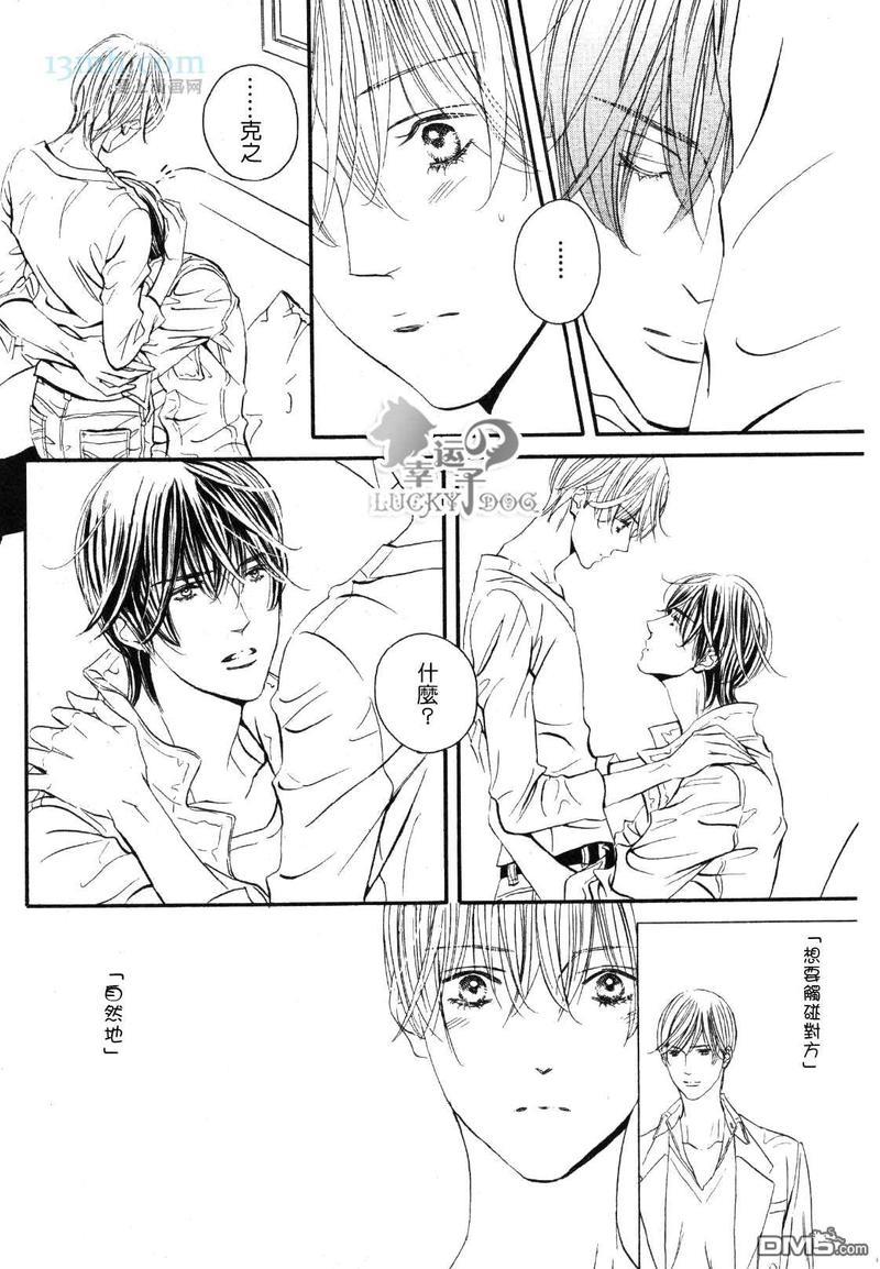 恋爱机器人偶[耽美]韩漫全集-第3卷无删减无遮挡章节图片 