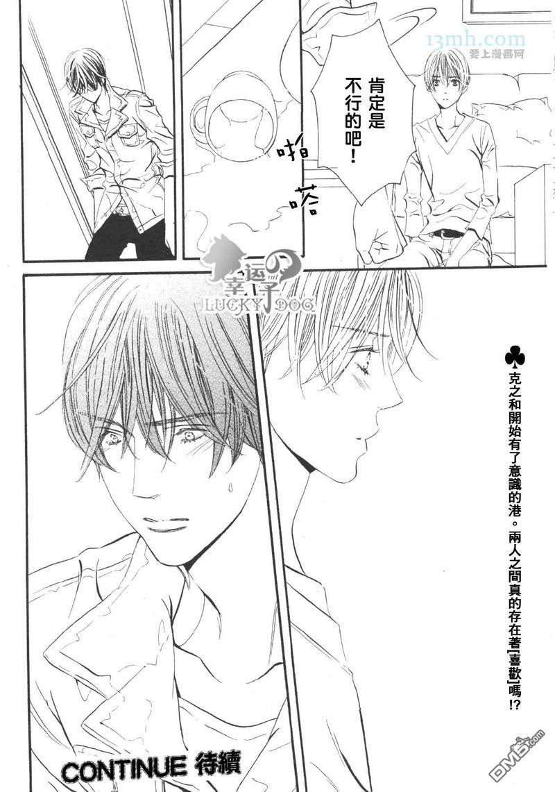 恋爱机器人偶[耽美]韩漫全集-第3卷无删减无遮挡章节图片 