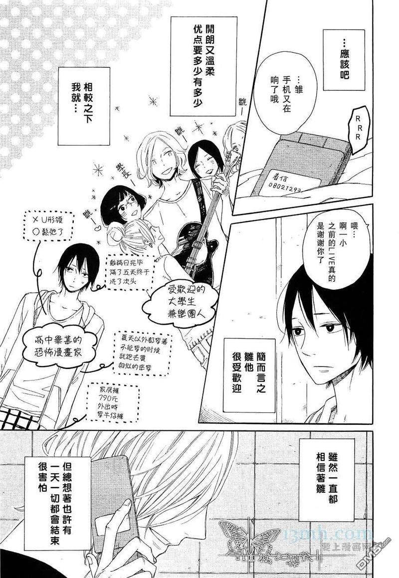 恐怖漫画家的焦躁[耽美]韩漫全集-第1话无删减无遮挡章节图片 