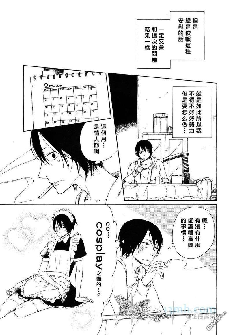 恐怖漫画家的焦躁[耽美]韩漫全集-第1话无删减无遮挡章节图片 