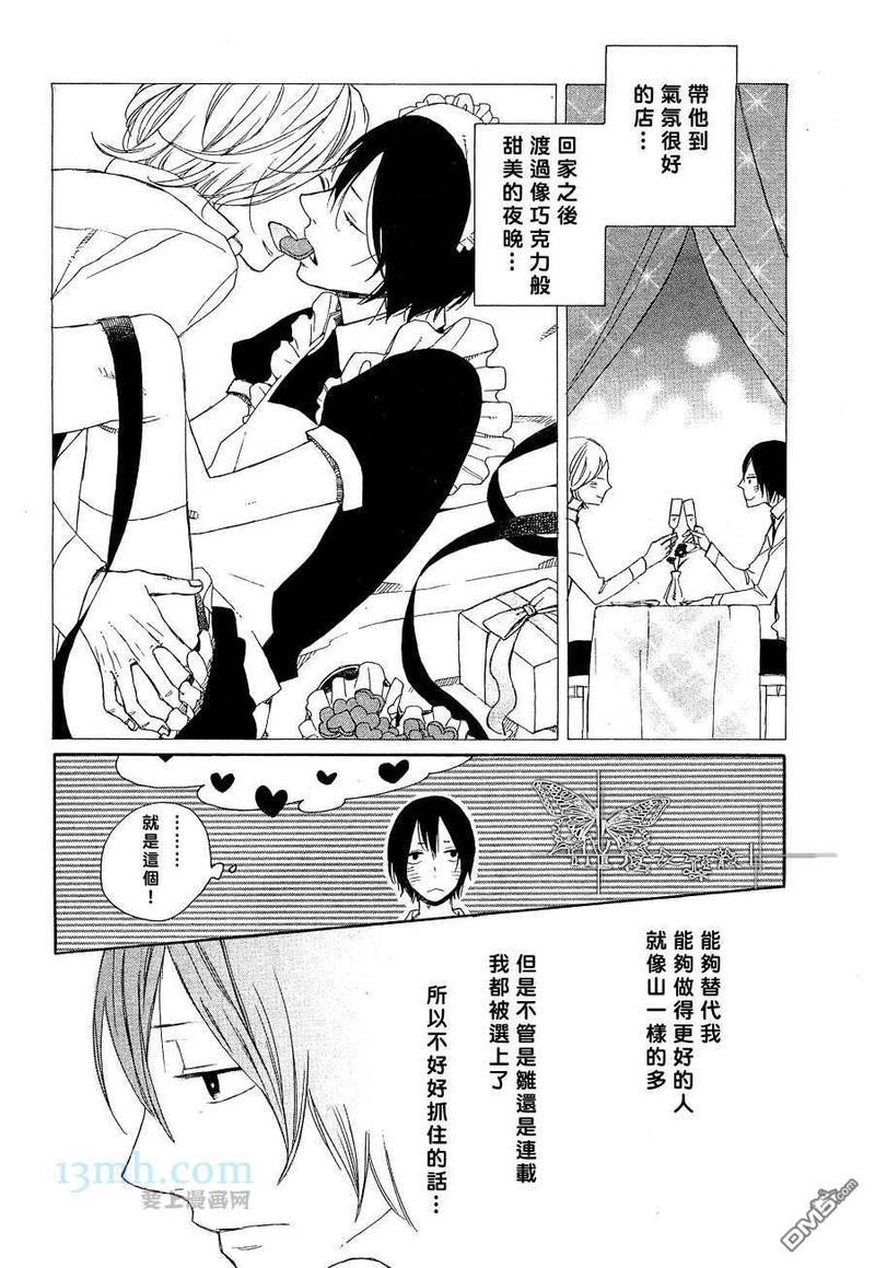 恐怖漫画家的焦躁[耽美]韩漫全集-第1话无删减无遮挡章节图片 