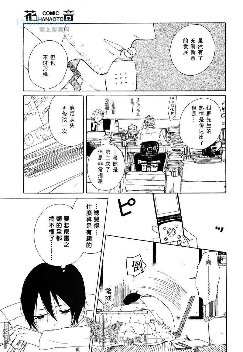 恐怖漫画家的焦躁[耽美]韩漫全集-第1话无删减无遮挡章节图片 