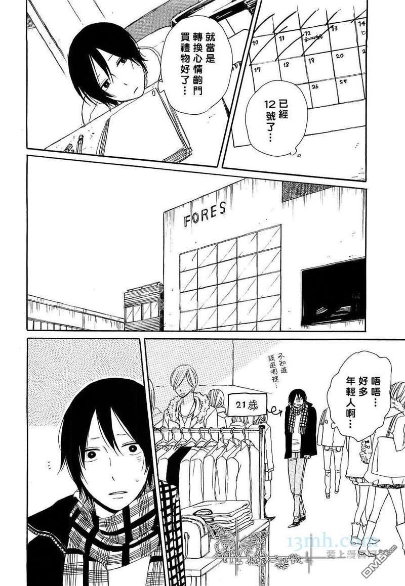 恐怖漫画家的焦躁[耽美]韩漫全集-第1话无删减无遮挡章节图片 