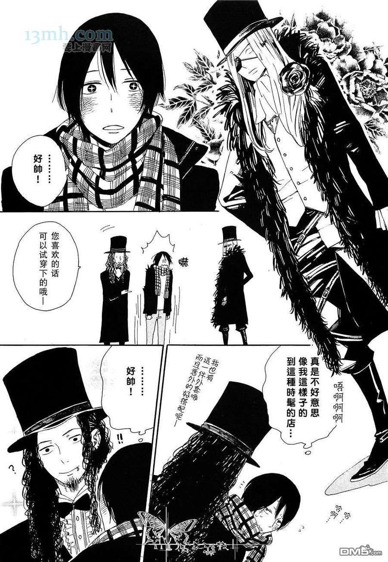 恐怖漫画家的焦躁[耽美]韩漫全集-第1话无删减无遮挡章节图片 