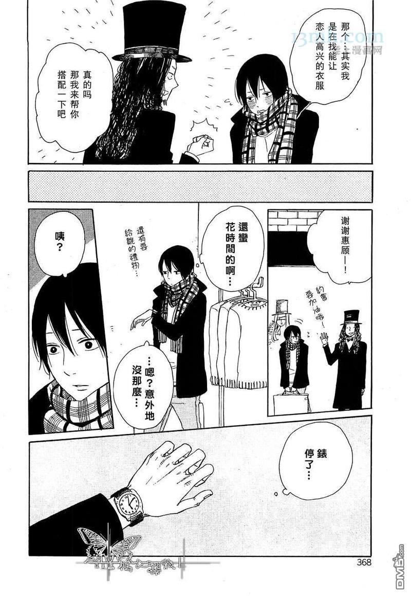 恐怖漫画家的焦躁[耽美]韩漫全集-第1话无删减无遮挡章节图片 
