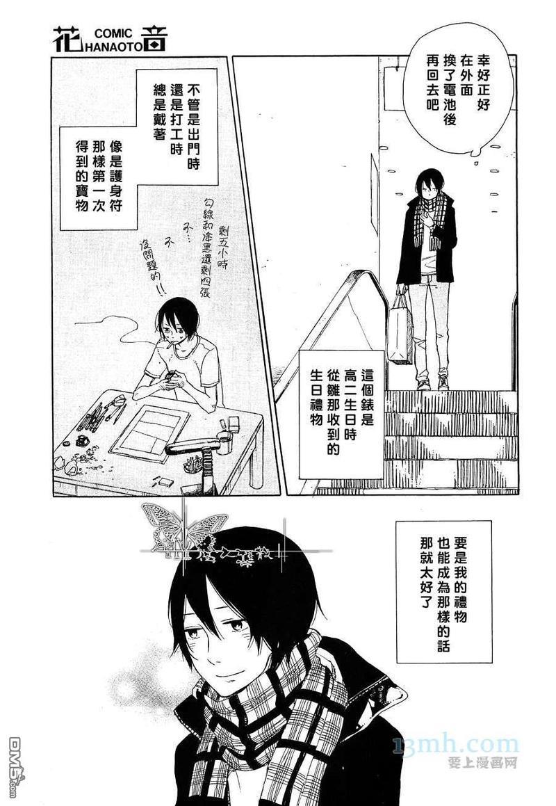恐怖漫画家的焦躁[耽美]韩漫全集-第1话无删减无遮挡章节图片 