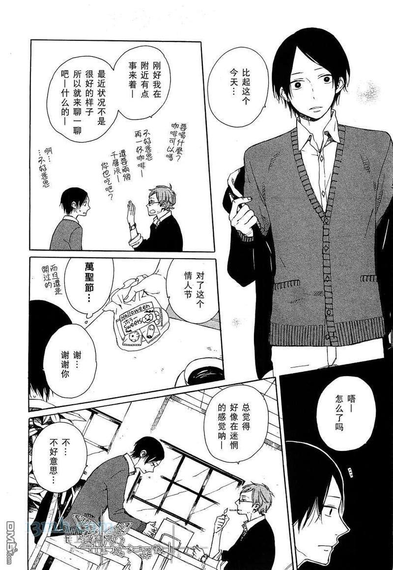 恐怖漫画家的焦躁[耽美]韩漫全集-第1话无删减无遮挡章节图片 