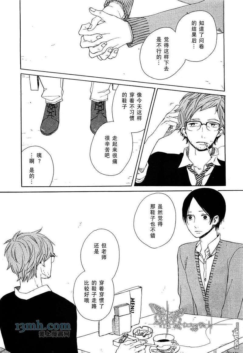 恐怖漫画家的焦躁[耽美]韩漫全集-第1话无删减无遮挡章节图片 