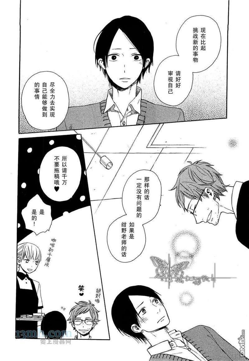 恐怖漫画家的焦躁[耽美]韩漫全集-第1话无删减无遮挡章节图片 