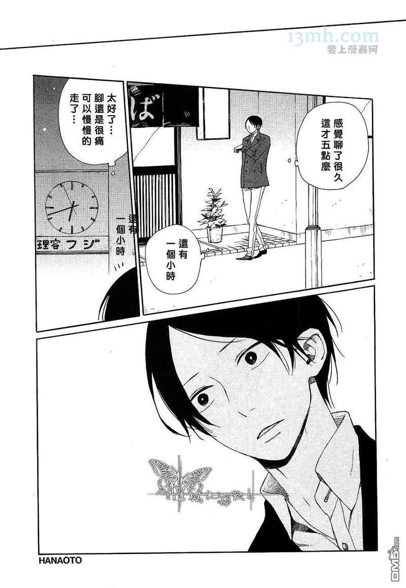 恐怖漫画家的焦躁[耽美]韩漫全集-第1话无删减无遮挡章节图片 