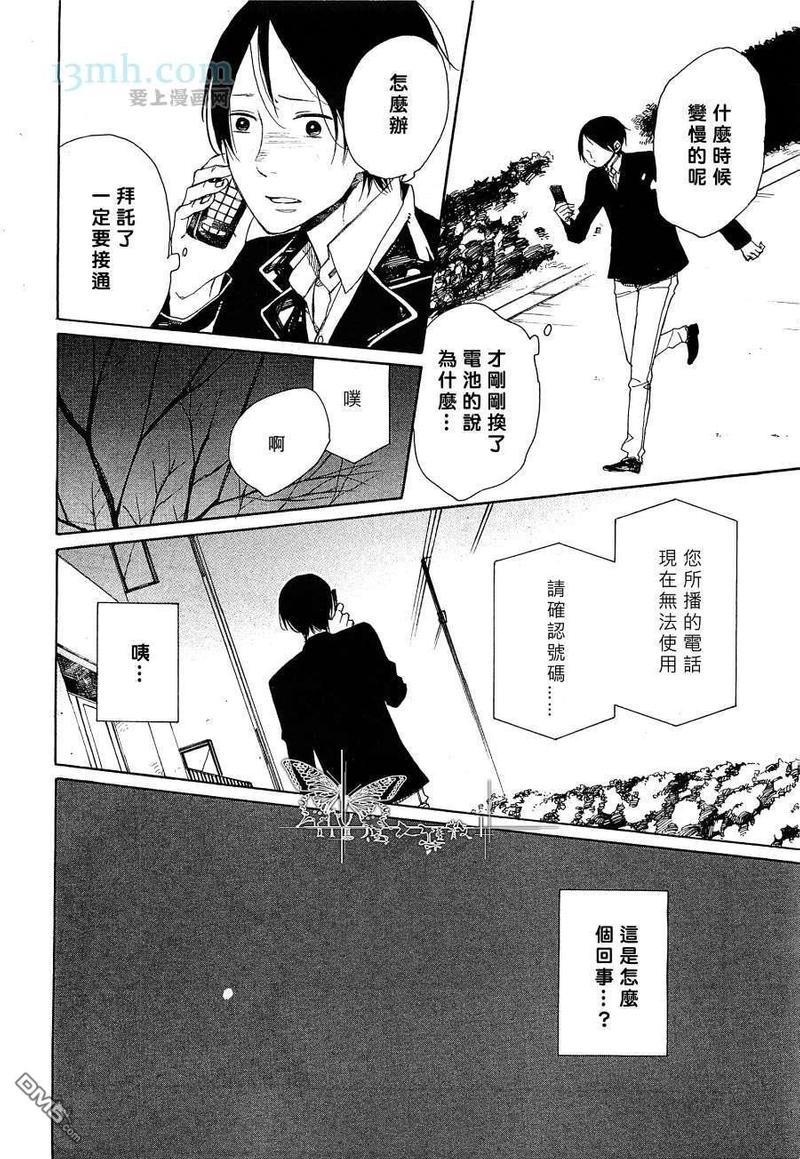 恐怖漫画家的焦躁[耽美]韩漫全集-第1话无删减无遮挡章节图片 