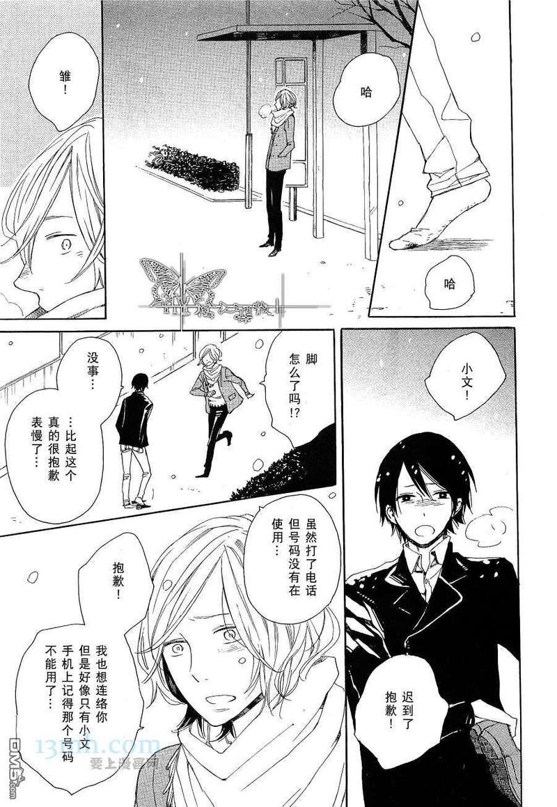 恐怖漫画家的焦躁[耽美]韩漫全集-第1话无删减无遮挡章节图片 