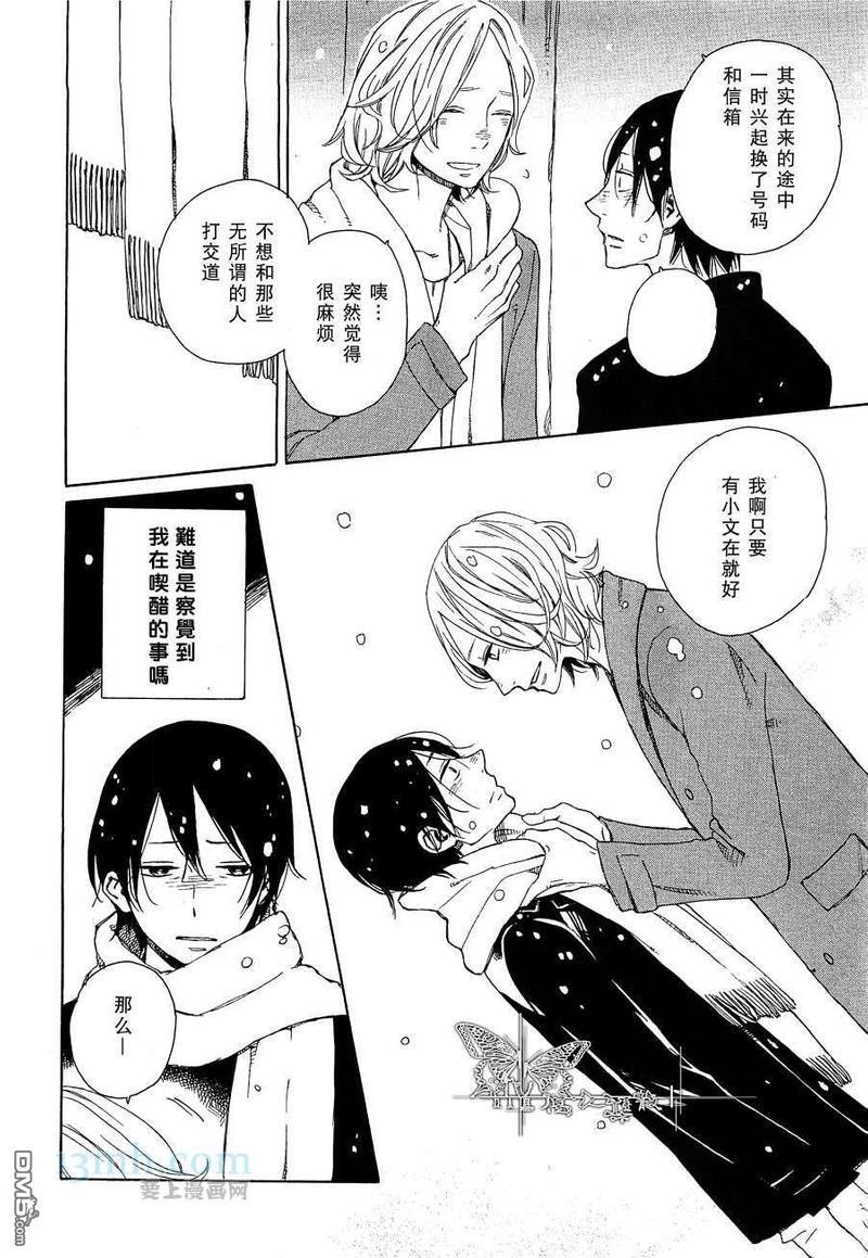 恐怖漫画家的焦躁[耽美]韩漫全集-第1话无删减无遮挡章节图片 