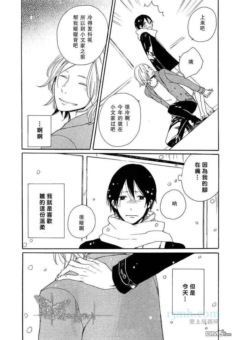 恐怖漫画家的焦躁[耽美]韩漫全集-第1话无删减无遮挡章节图片 