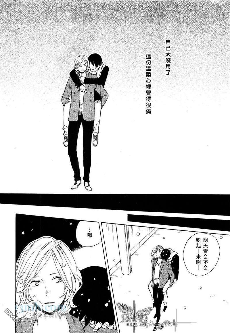 恐怖漫画家的焦躁[耽美]韩漫全集-第1话无删减无遮挡章节图片 