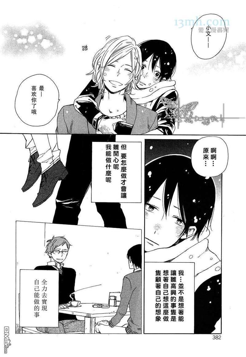 恐怖漫画家的焦躁[耽美]韩漫全集-第1话无删减无遮挡章节图片 