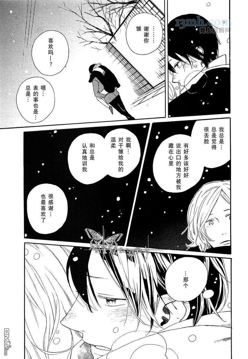 恐怖漫画家的焦躁[耽美]韩漫全集-第1话无删减无遮挡章节图片 