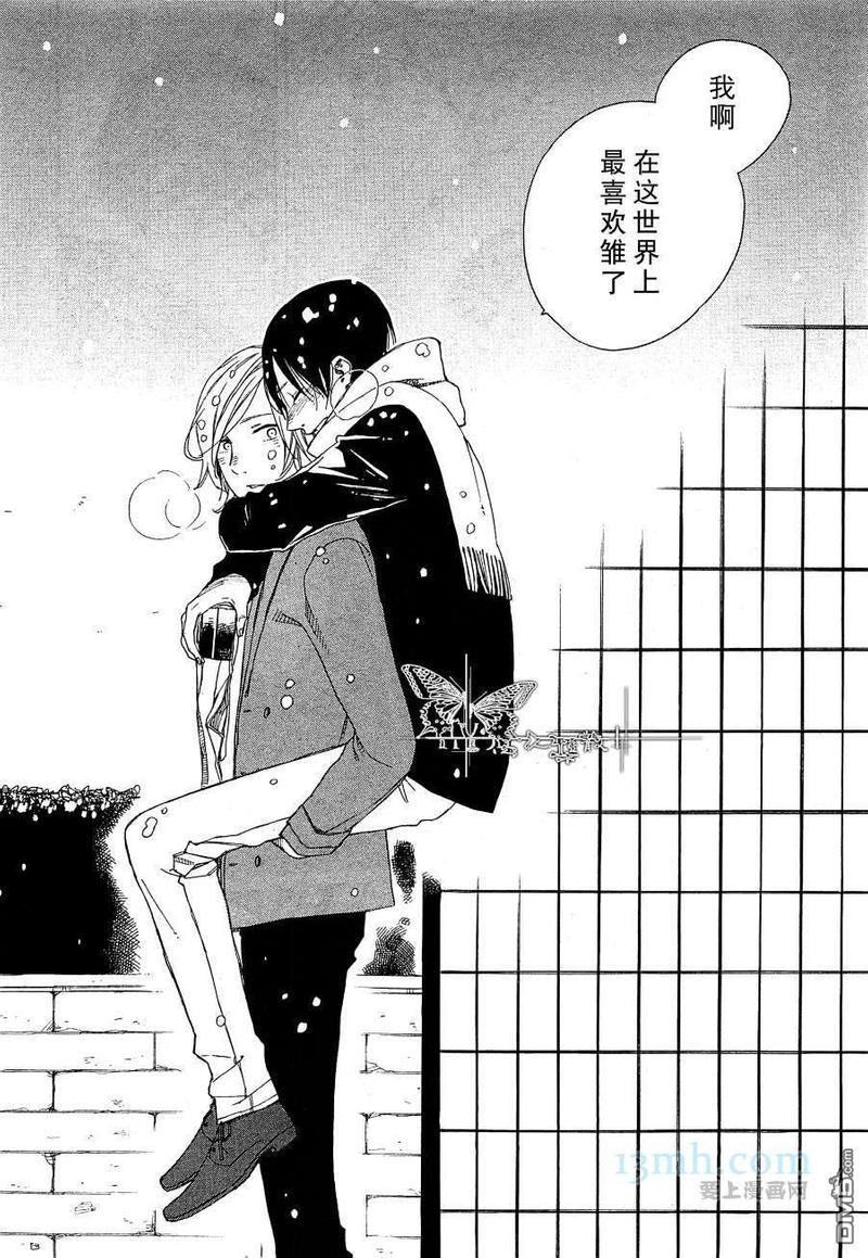 恐怖漫画家的焦躁[耽美]韩漫全集-第1话无删减无遮挡章节图片 