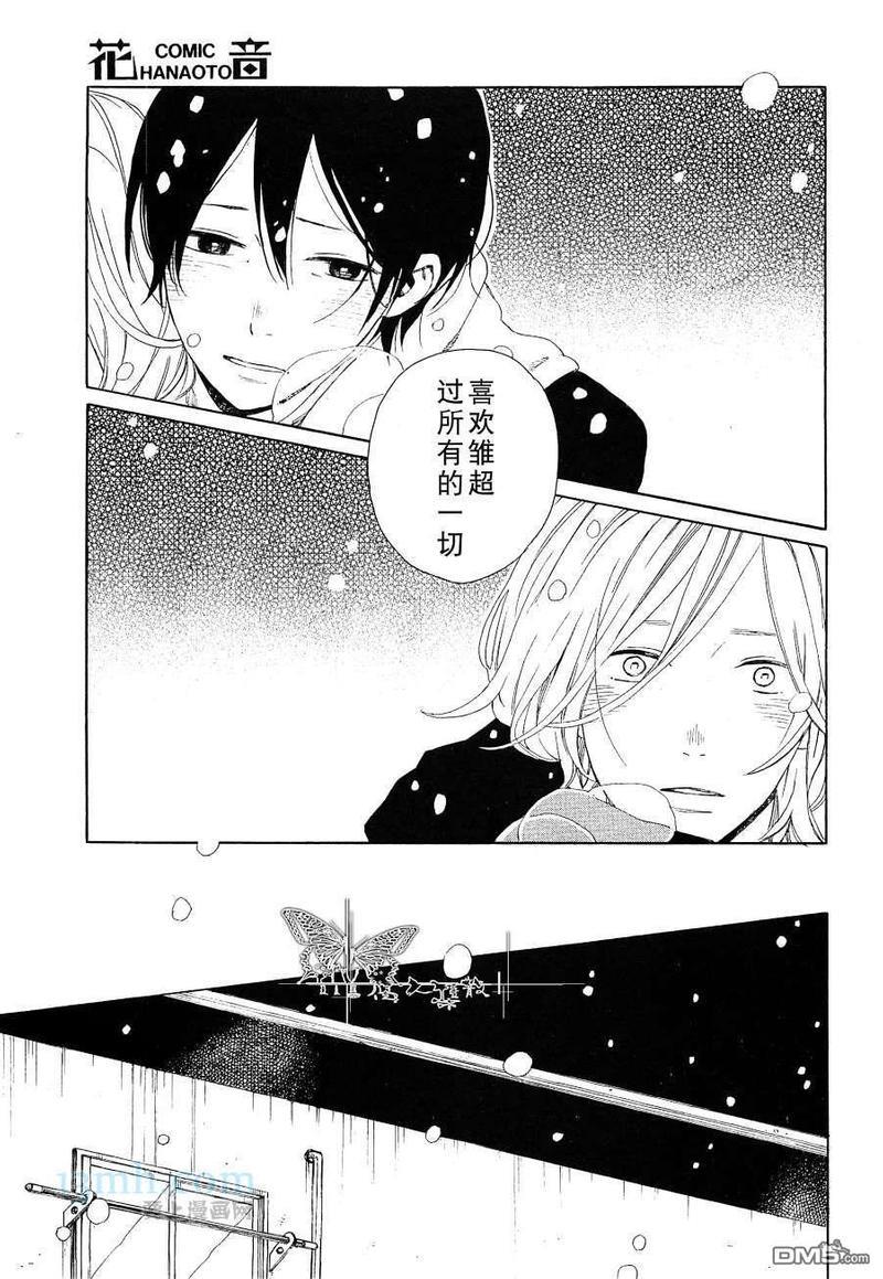 恐怖漫画家的焦躁[耽美]韩漫全集-第1话无删减无遮挡章节图片 