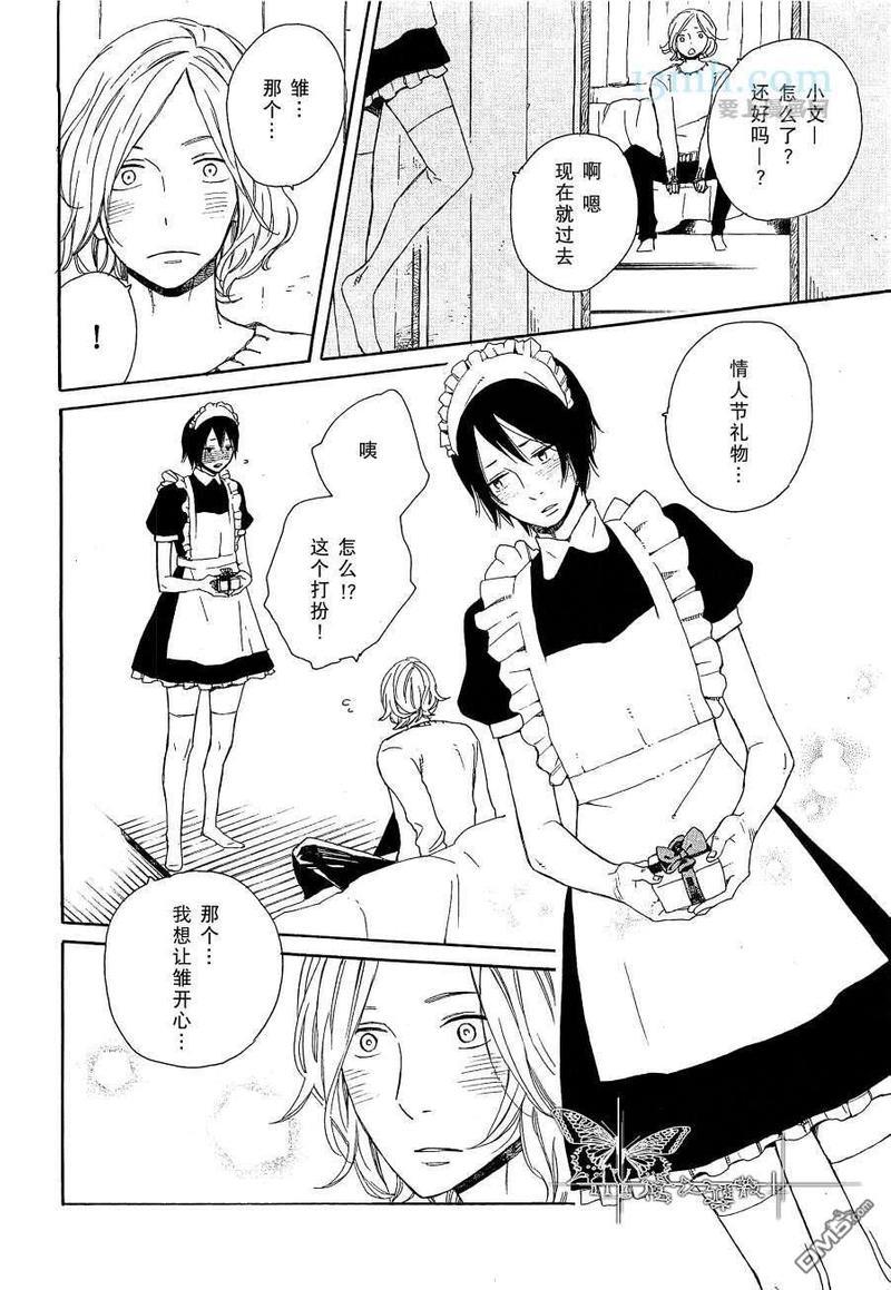 恐怖漫画家的焦躁[耽美]韩漫全集-第1话无删减无遮挡章节图片 
