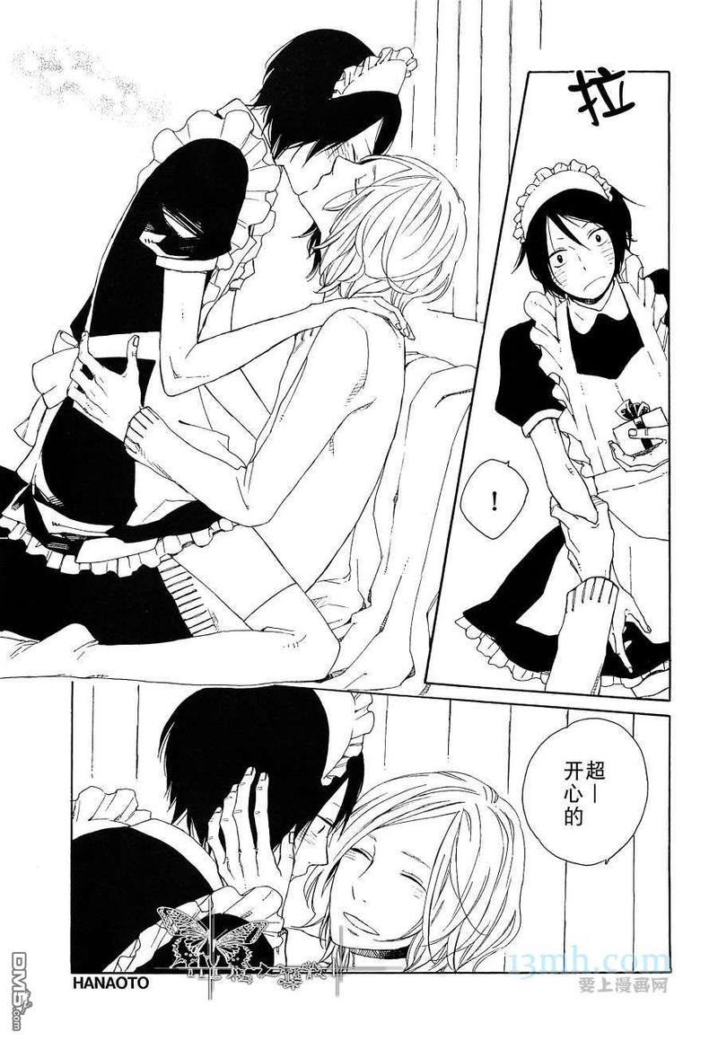 恐怖漫画家的焦躁[耽美]韩漫全集-第1话无删减无遮挡章节图片 
