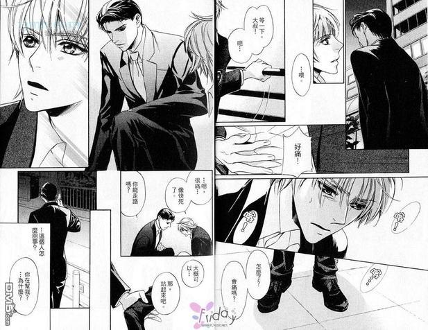 可爱伊人cute[耽美]韩漫全集-第1卷无删减无遮挡章节图片 
