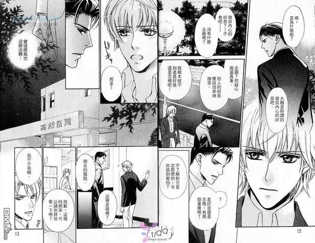 可爱伊人cute[耽美]韩漫全集-第1卷无删减无遮挡章节图片 