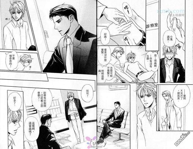 可爱伊人cute[耽美]韩漫全集-第1卷无删减无遮挡章节图片 