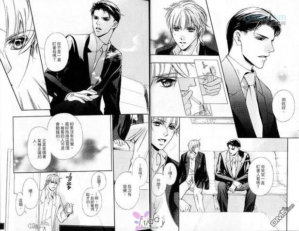 可爱伊人cute[耽美]韩漫全集-第1卷无删减无遮挡章节图片 