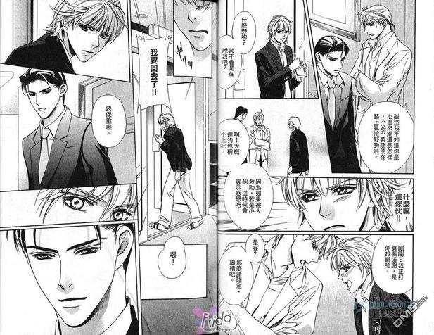 可爱伊人cute[耽美]韩漫全集-第1卷无删减无遮挡章节图片 