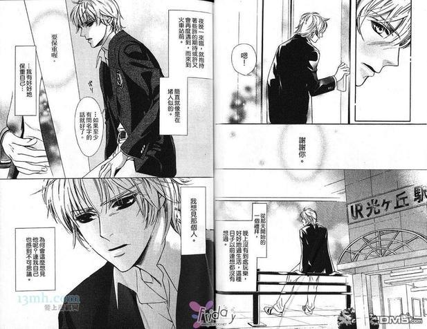 可爱伊人cute[耽美]韩漫全集-第1卷无删减无遮挡章节图片 