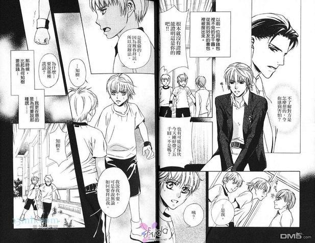 可爱伊人cute[耽美]韩漫全集-第1卷无删减无遮挡章节图片 