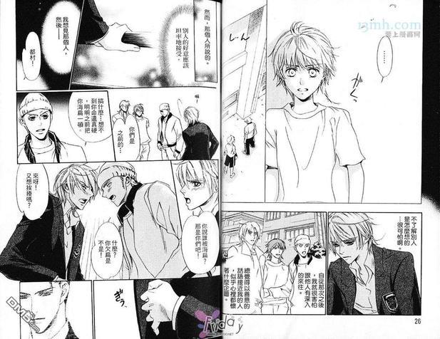 可爱伊人cute[耽美]韩漫全集-第1卷无删减无遮挡章节图片 