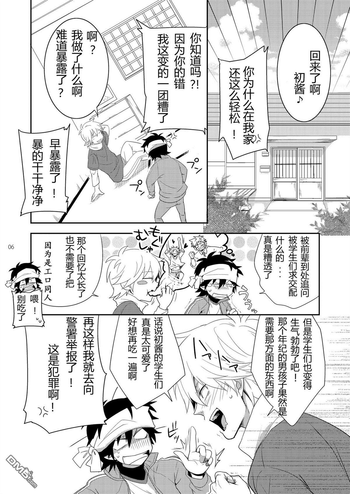 初老师与成人的保健体育[耽美]韩漫全集-第2话无删减无遮挡章节图片 