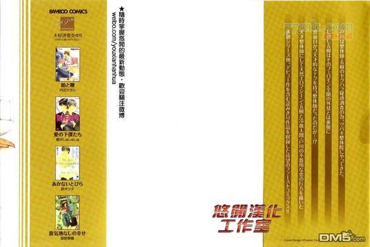 内啡肽制造机[耽美]韩漫全集-第1话无删减无遮挡章节图片 