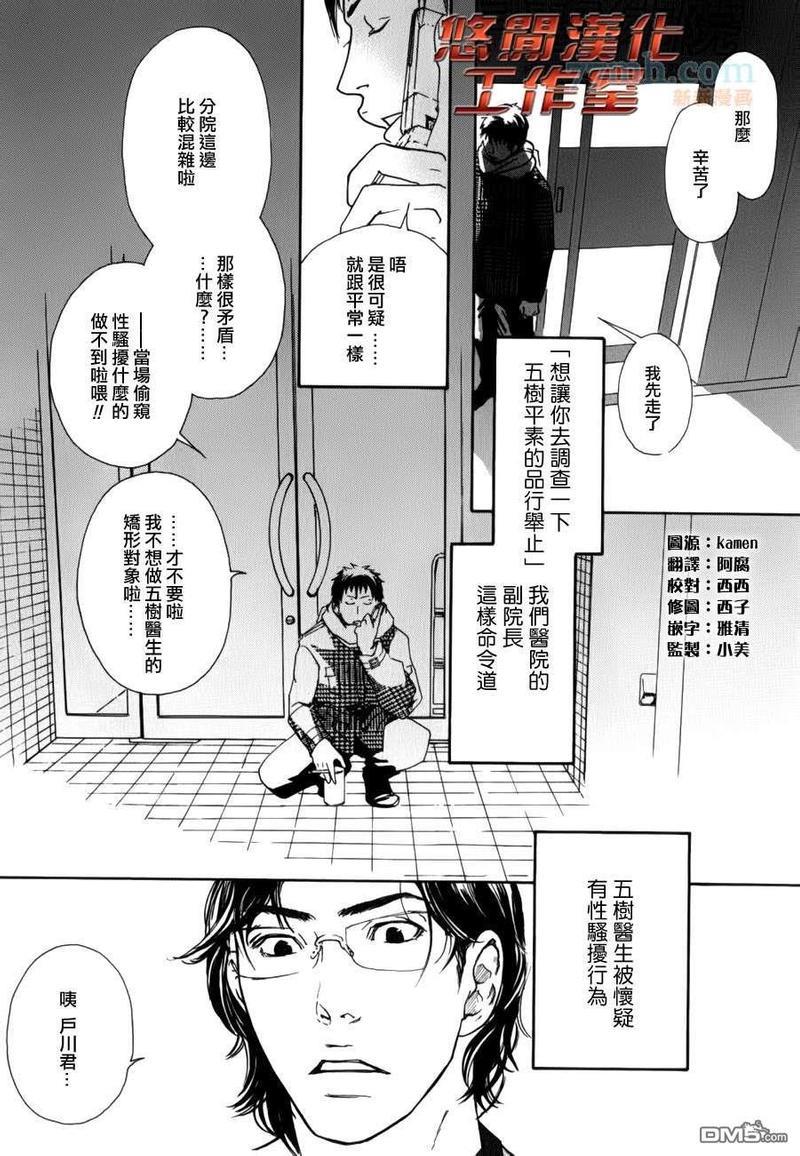内啡肽制造机[耽美]韩漫全集-第1话无删减无遮挡章节图片 
