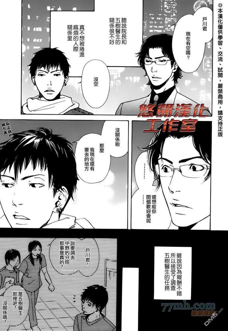 内啡肽制造机[耽美]韩漫全集-第1话无删减无遮挡章节图片 