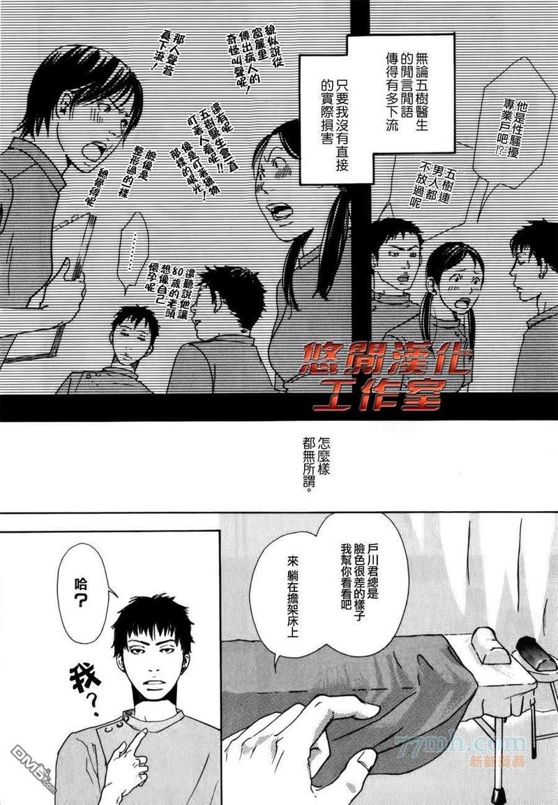 内啡肽制造机[耽美]韩漫全集-第1话无删减无遮挡章节图片 