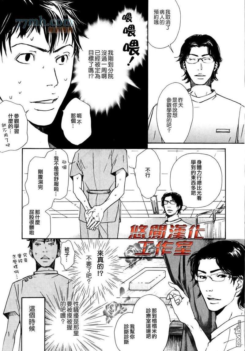 内啡肽制造机[耽美]韩漫全集-第1话无删减无遮挡章节图片 